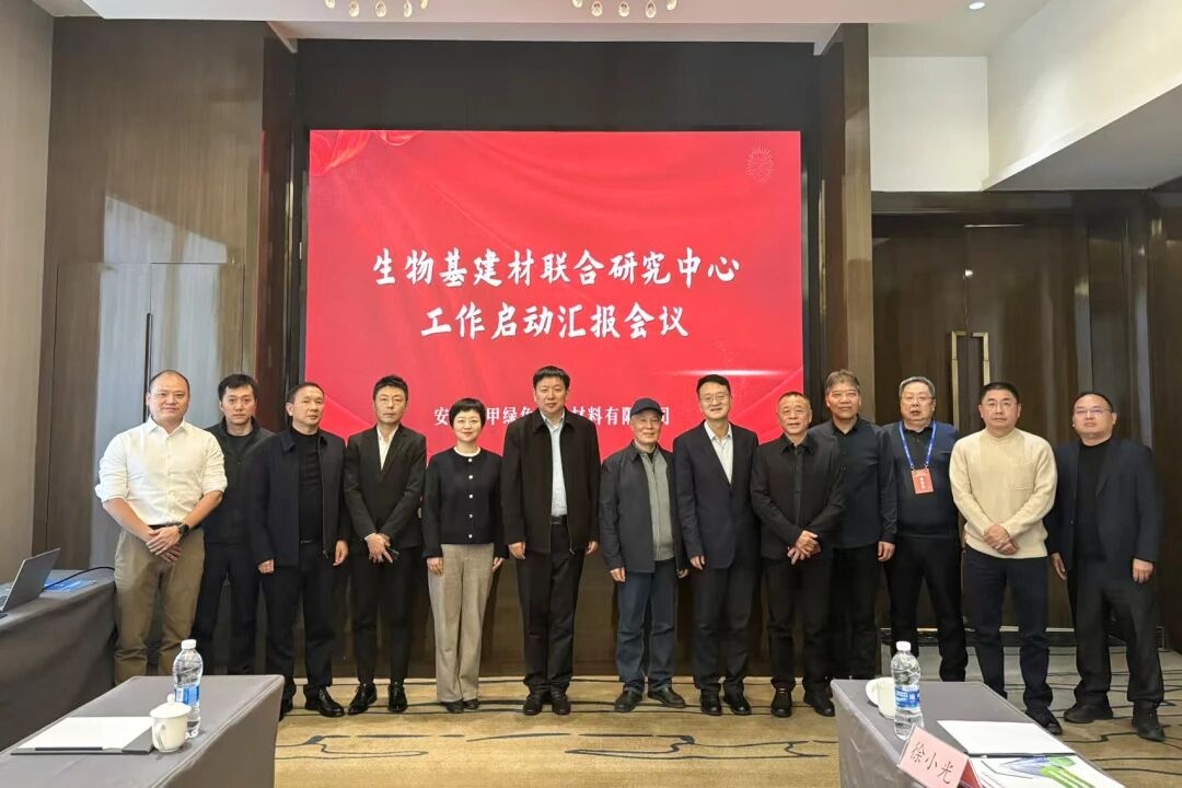 金鵬成為國家級研發(fā)平臺“生物基建材聯(lián)合研究中心”核心成員 書寫綠色建材新篇章